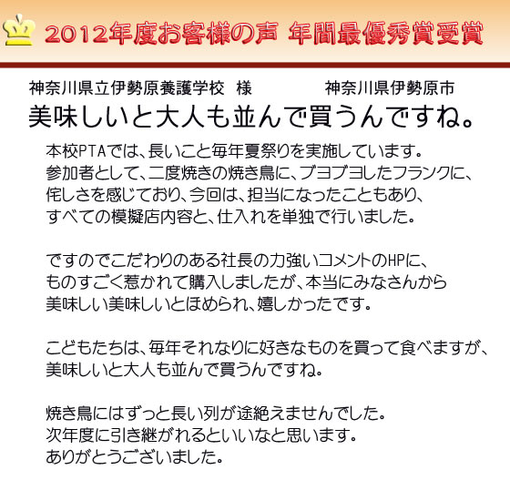 神奈川県立伊勢原養護学校 さま