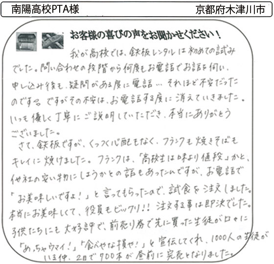 ふじき野二丁目自治会さま