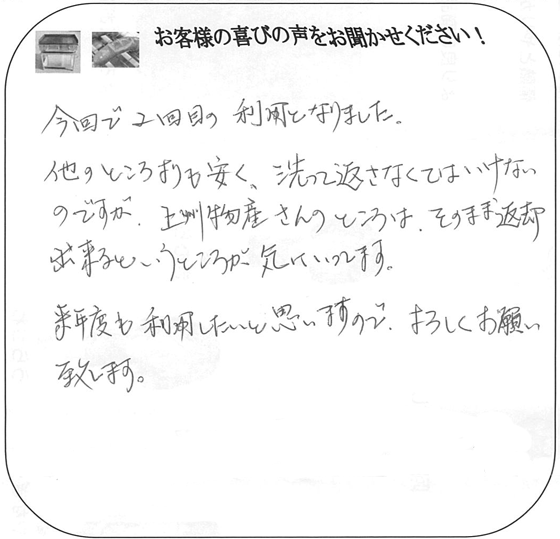 地域療育ｾﾝﾀｰあおば様