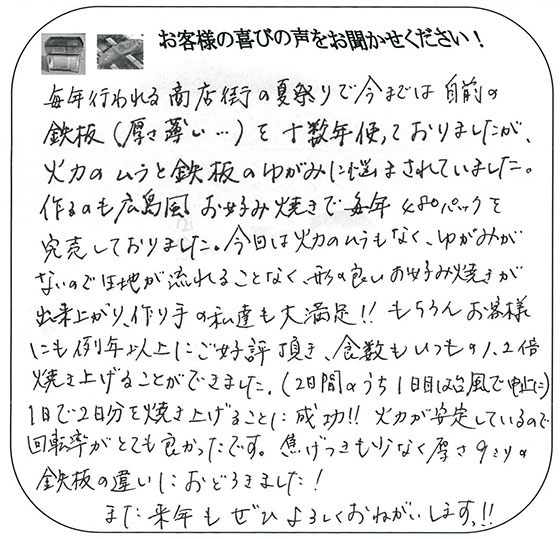 佐野薬局様　東京都三鷹市