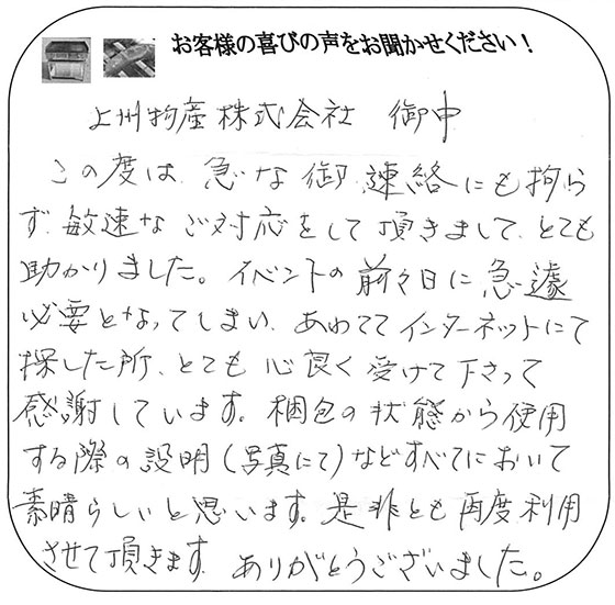 合同会社ミューマ様