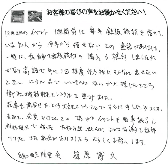 合同会社ミューマ様